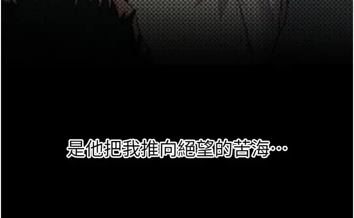 漫画《恶次人生》第35话第74张图