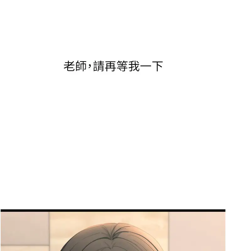 漫画《恶次人生》第35话第77张图