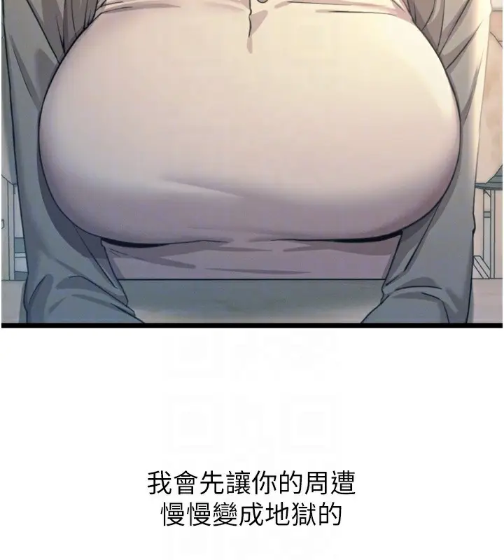 漫画《恶次人生》第35话第79张图