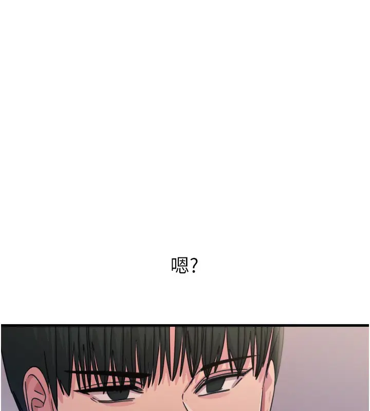 漫画《恶次人生》第35话第83张图