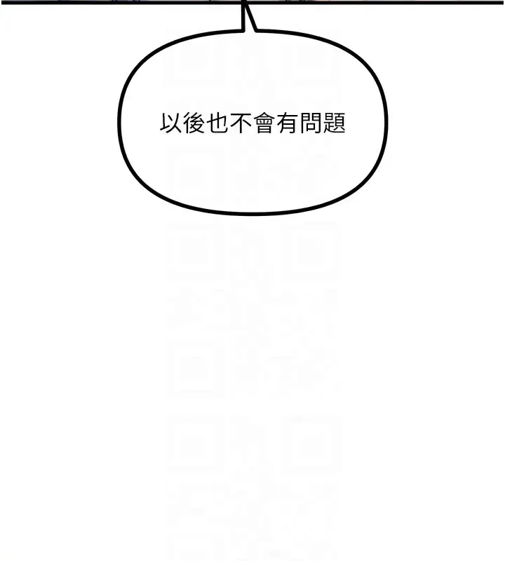 漫画《恶次人生》第35话第86张图