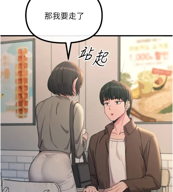 漫画《恶次人生》第35话第89张图