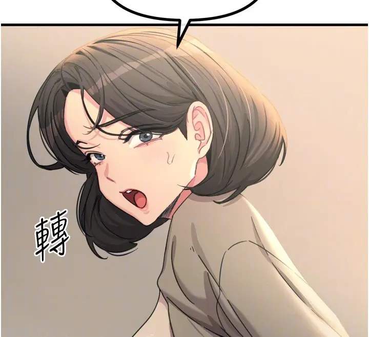 漫画《恶次人生》第35话第96张图