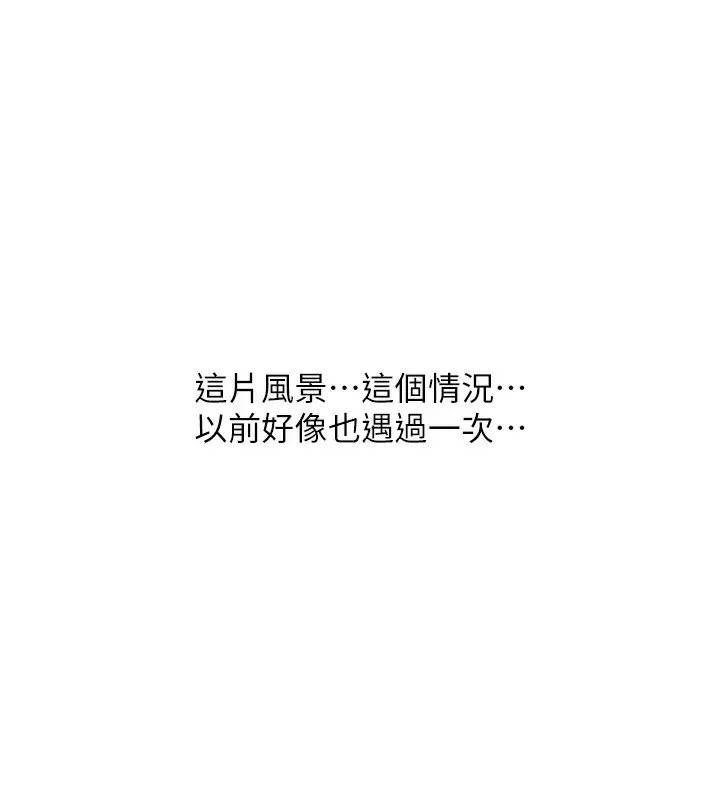 漫画《恶次人生》第36话第10张图
