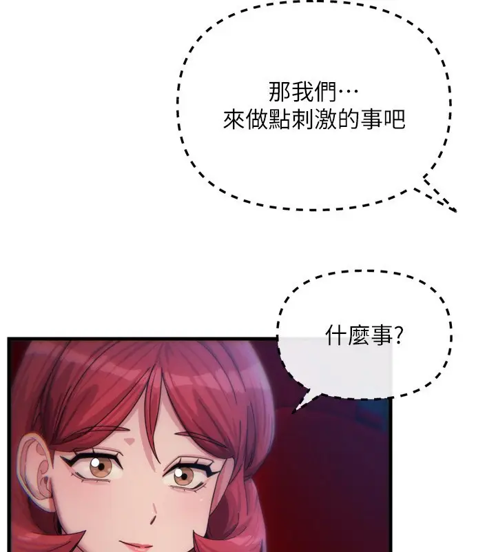 漫画《恶次人生》第36话第100张图