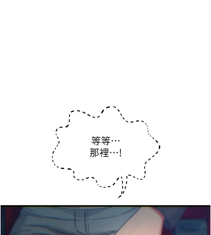 漫画《恶次人生》第36话第102张图