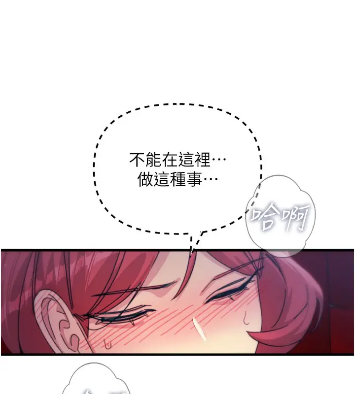 漫画《恶次人生》第36话第106张图