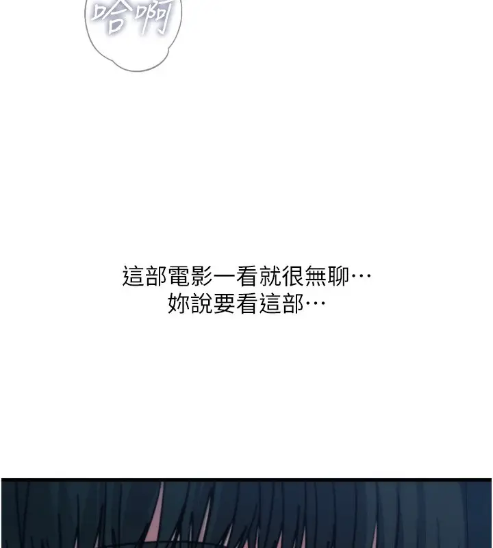 漫画《恶次人生》第36话第107张图