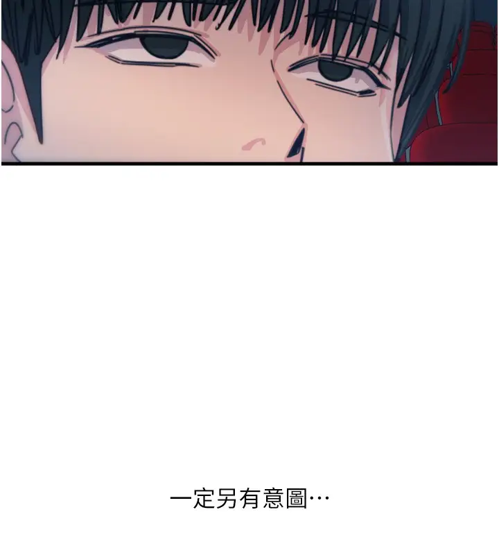 漫画《恶次人生》第36话第108张图