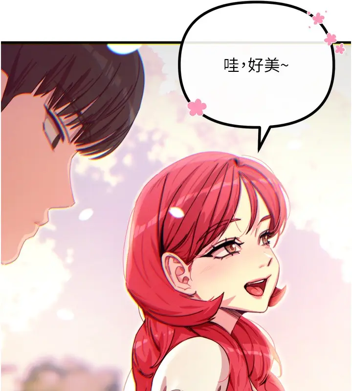 漫画《恶次人生》第36话第11张图