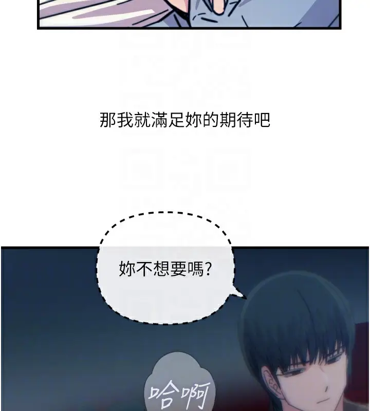 漫画《恶次人生》第36话第110张图