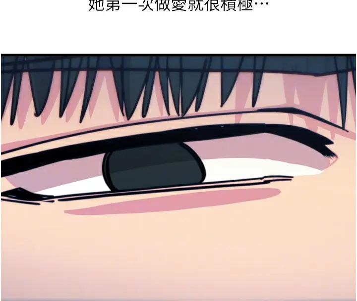 漫画《恶次人生》第36话第113张图