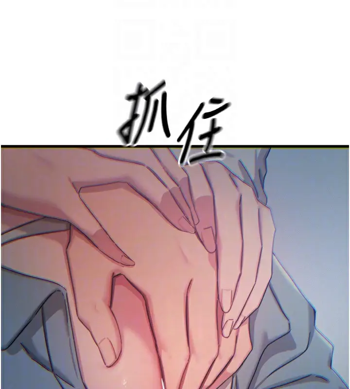 漫画《恶次人生》第36话第124张图