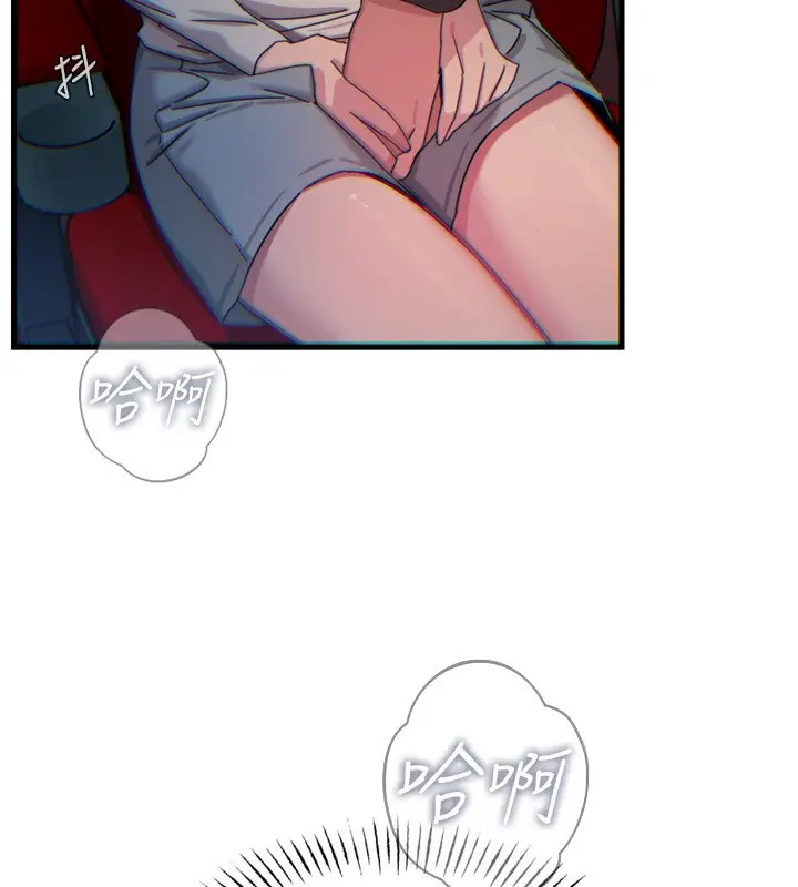 漫画《恶次人生》第36话第127张图