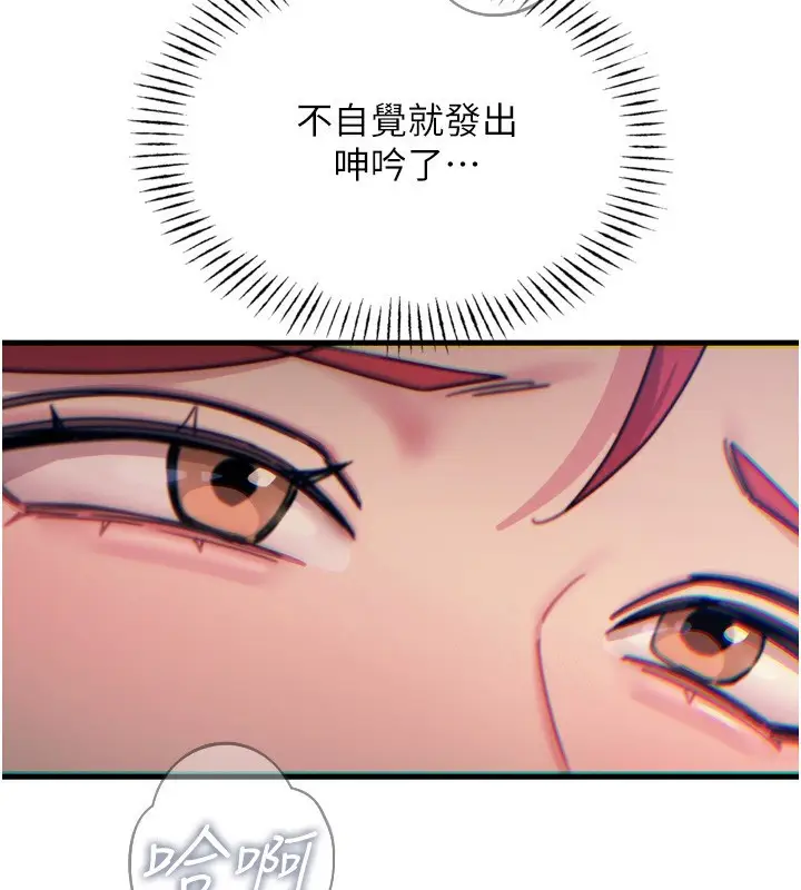 漫画《恶次人生》第36话第128张图