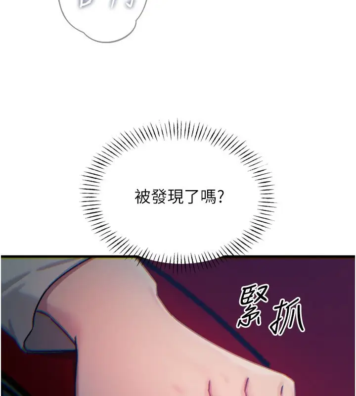 漫画《恶次人生》第36话第129张图