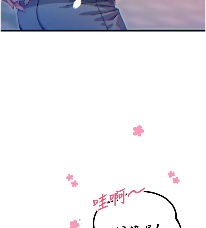 漫画《恶次人生》第36话第13张图