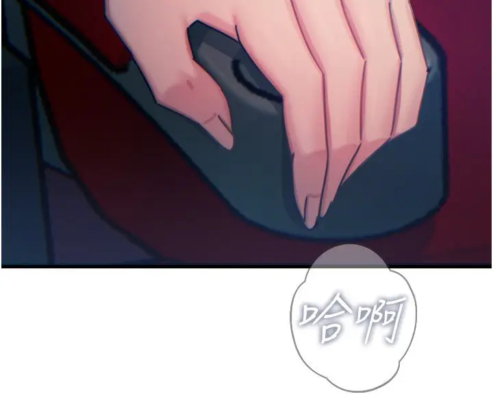 漫画《恶次人生》第36话第130张图