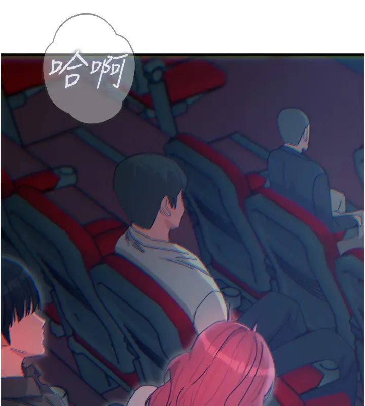 漫画《恶次人生》第36话第131张图