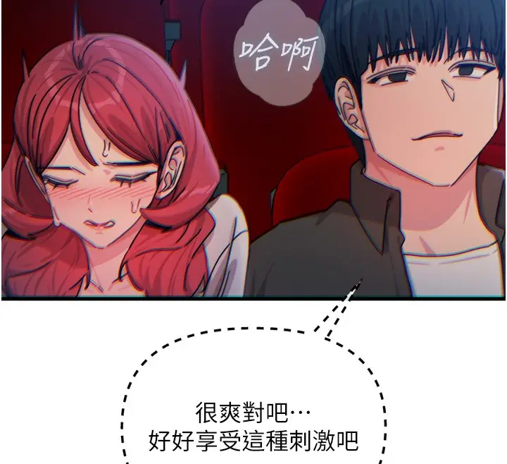 漫画《恶次人生》第36话第134张图