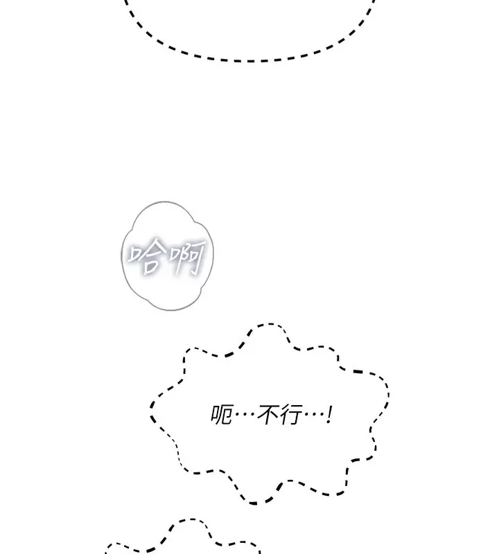 漫画《恶次人生》第36话第135张图