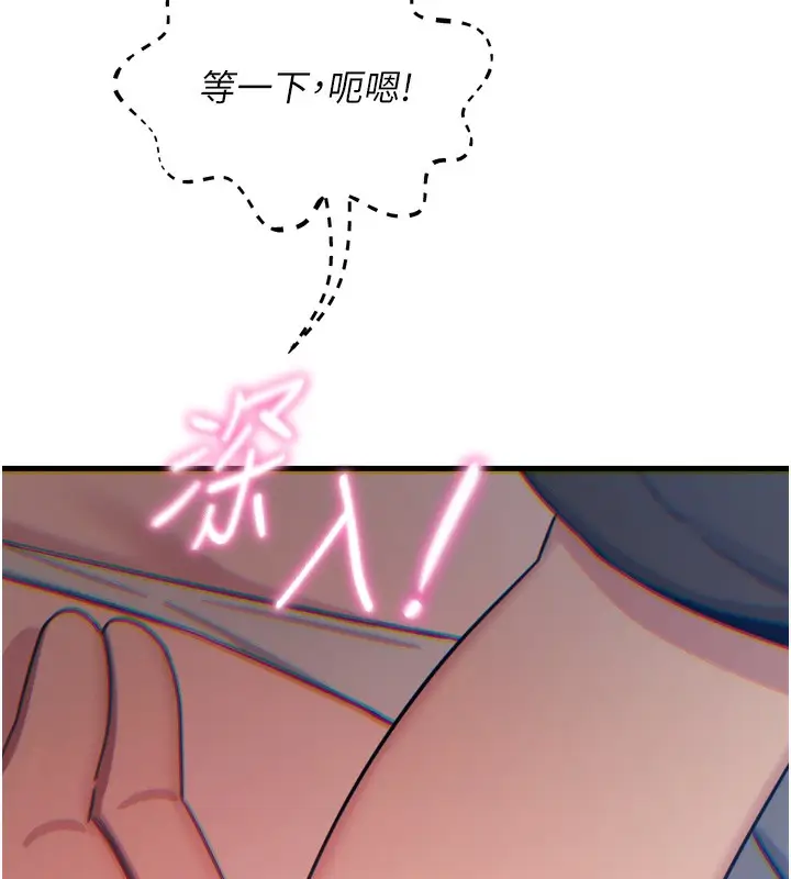 漫画《恶次人生》第36话第136张图