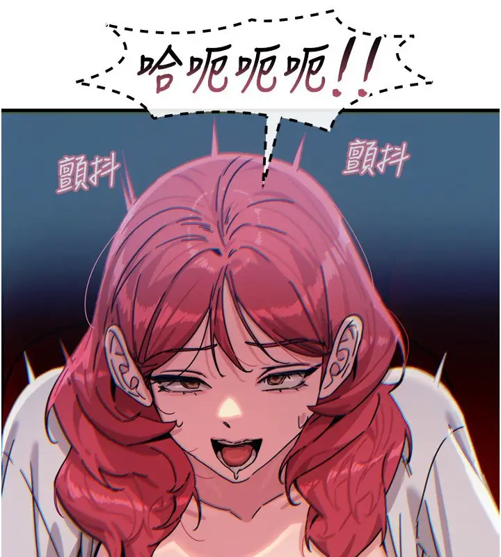 漫画《恶次人生》第36话第139张图