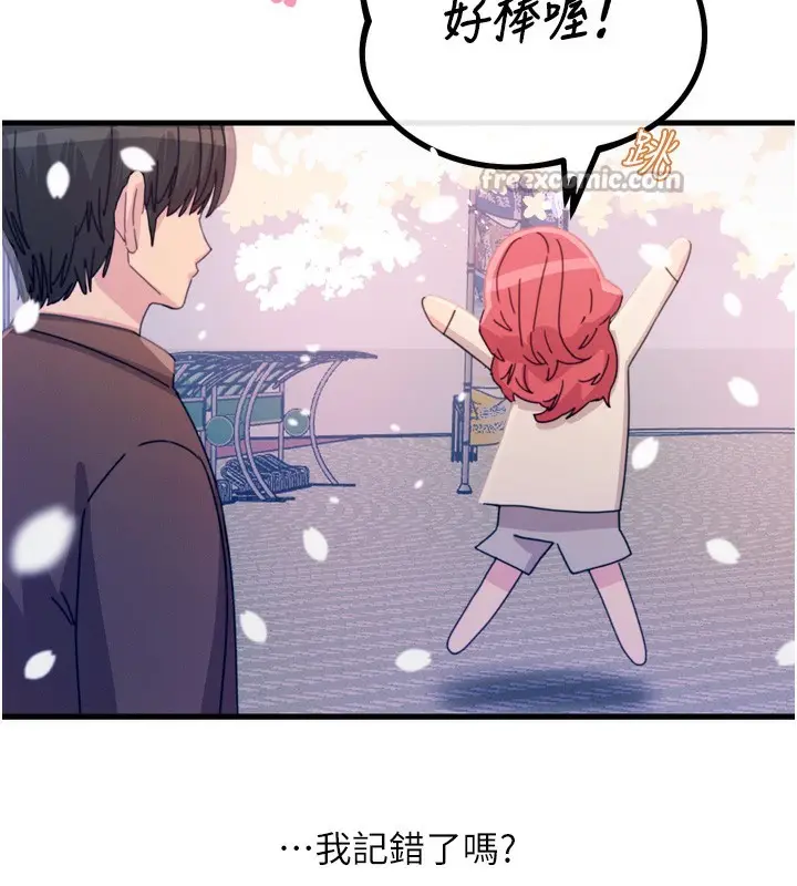 漫画《恶次人生》第36话第14张图