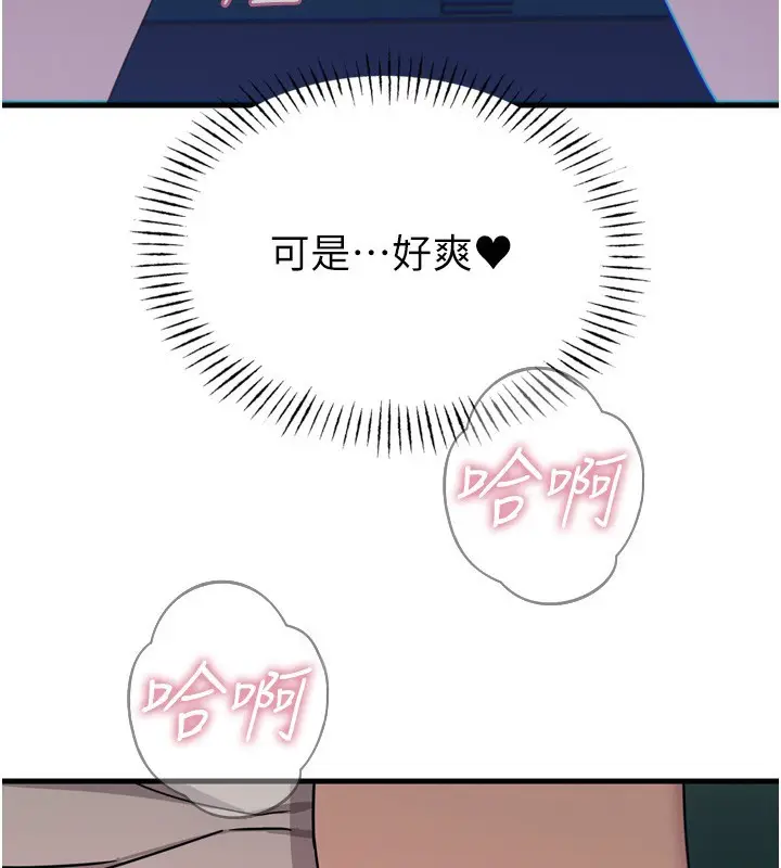 漫画《恶次人生》第36话第141张图