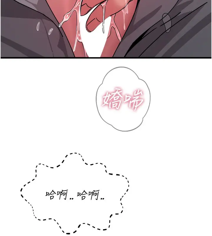 漫画《恶次人生》第36话第143张图