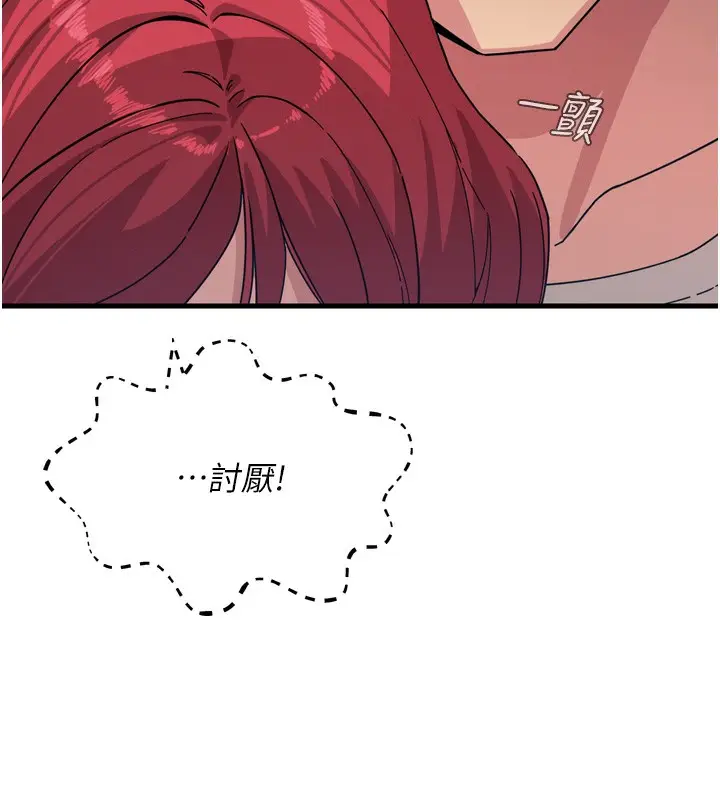 漫画《恶次人生》第36话第145张图