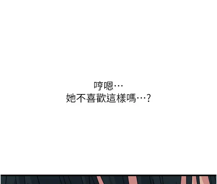漫画《恶次人生》第36话第146张图