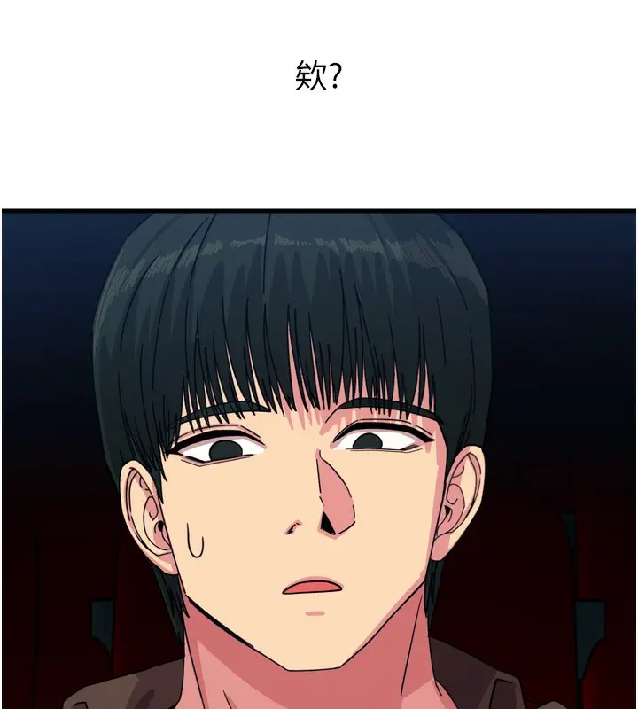 漫画《恶次人生》第36话第148张图