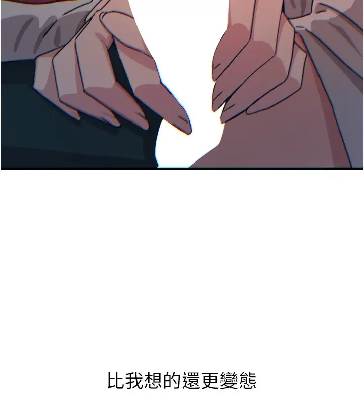 漫画《恶次人生》第36话第158张图