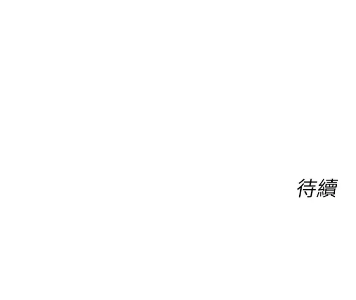 漫画《恶次人生》第36话第159张图