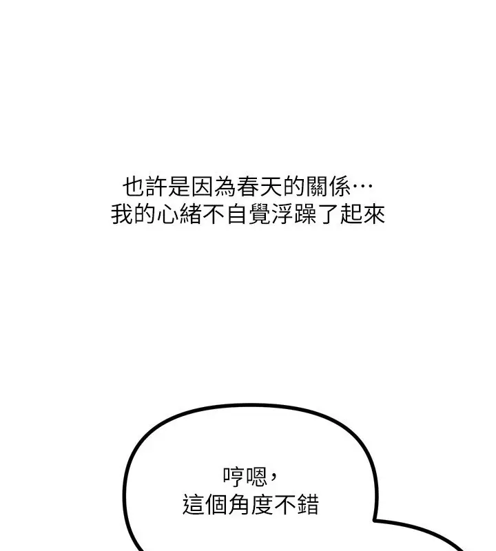 漫画《恶次人生》第36话第17张图