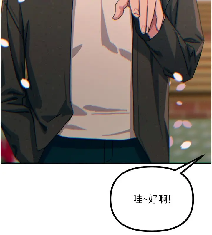 漫画《恶次人生》第36话第19张图