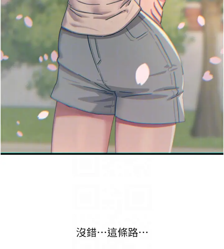 漫画《恶次人生》第36话第22张图