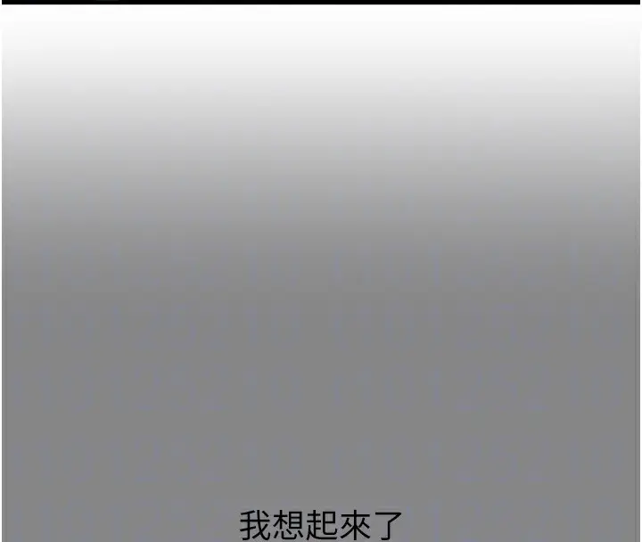 漫画《恶次人生》第36话第24张图