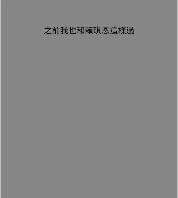 漫画《恶次人生》第36话第27张图