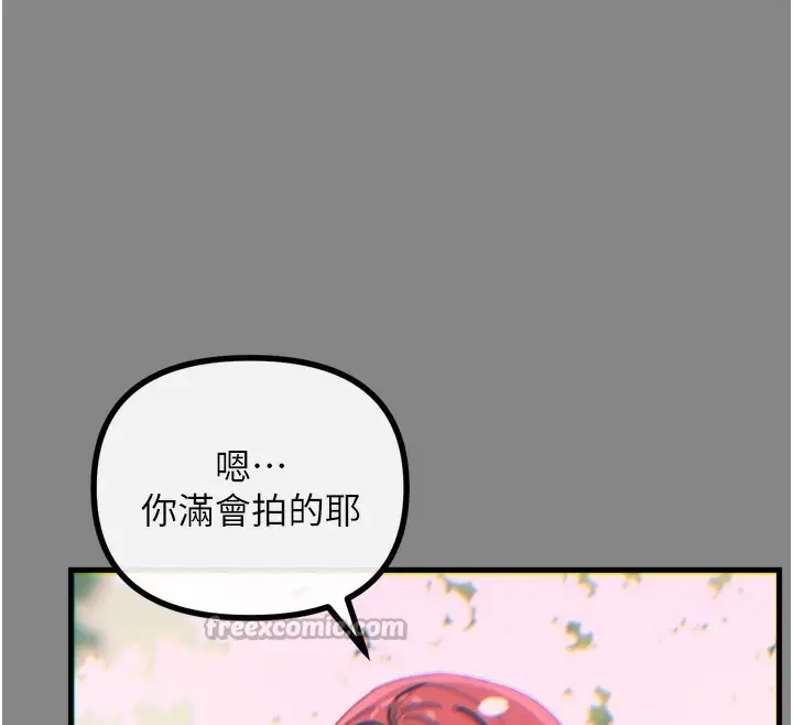 漫画《恶次人生》第36话第28张图