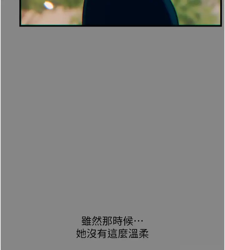 漫画《恶次人生》第36话第30张图
