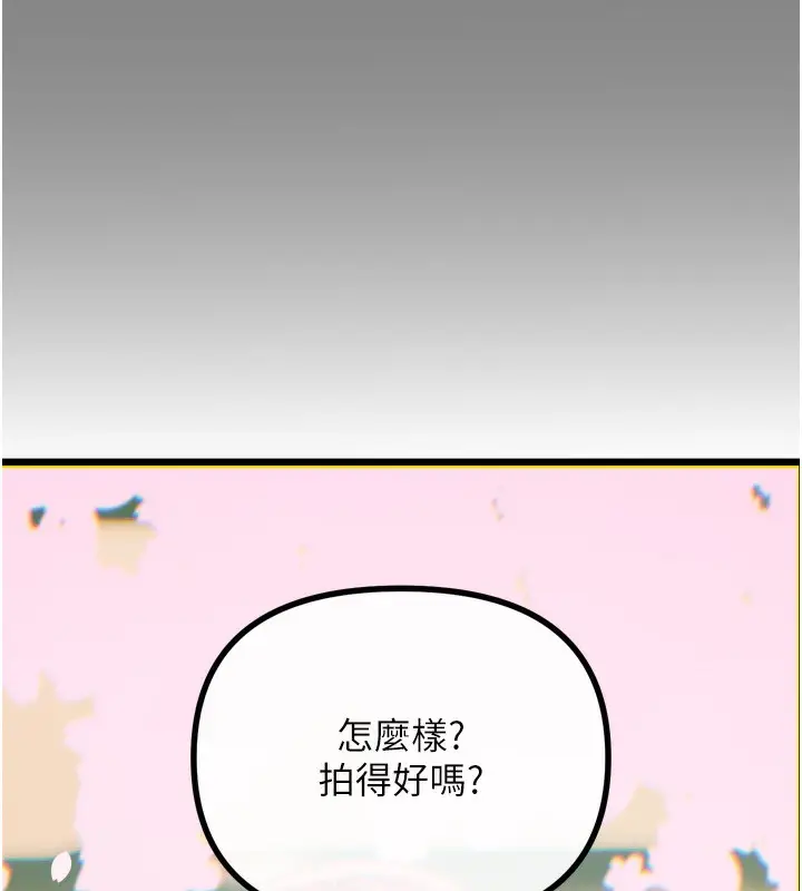 漫画《恶次人生》第36话第31张图
