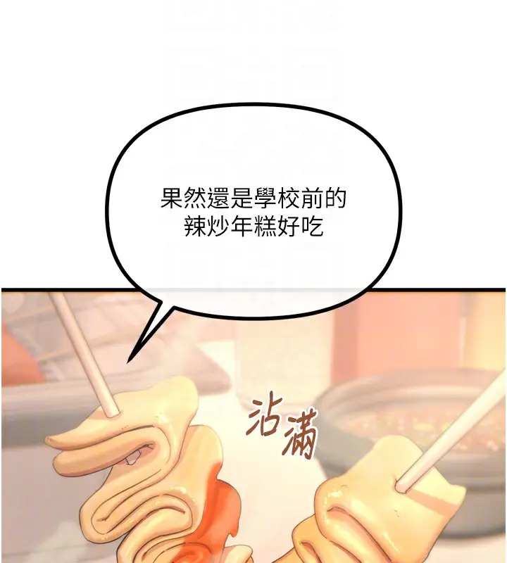 漫画《恶次人生》第36话第38张图
