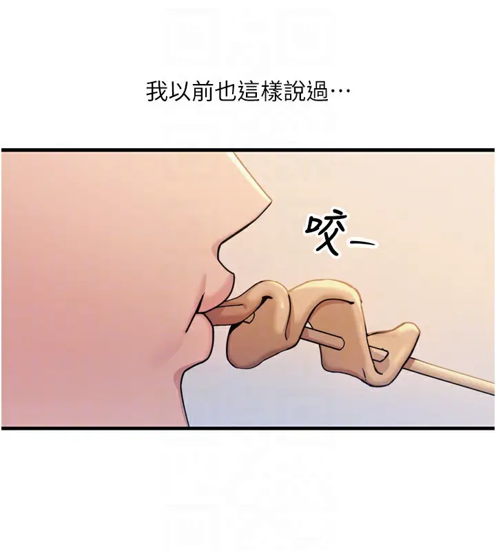 漫画《恶次人生》第36话第52张图