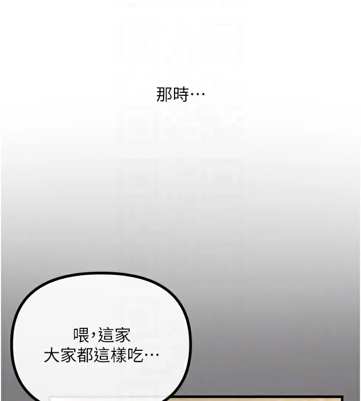 漫画《恶次人生》第36话第53张图