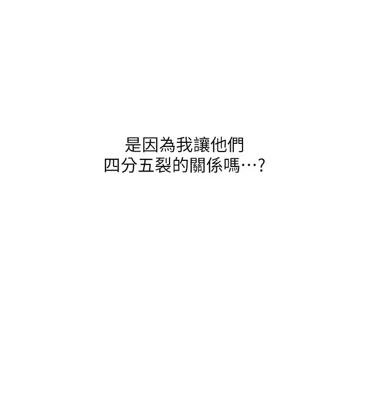漫画《恶次人生》第36话第58张图