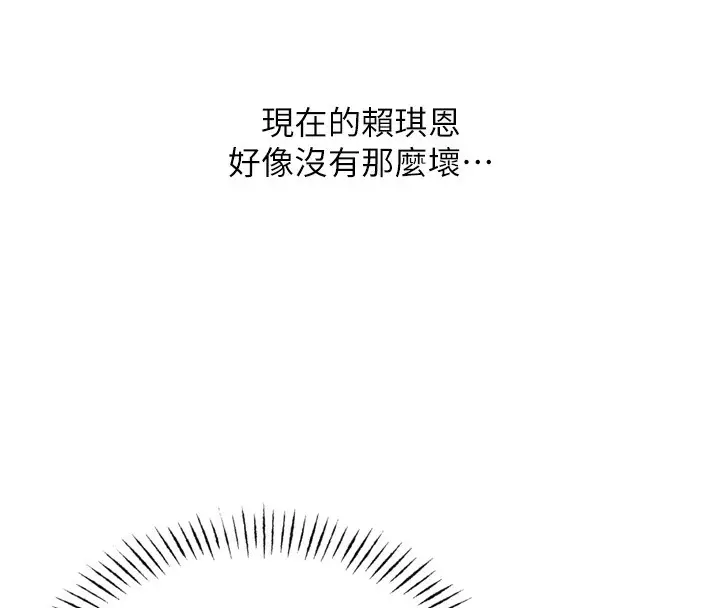 漫画《恶次人生》第36话第59张图