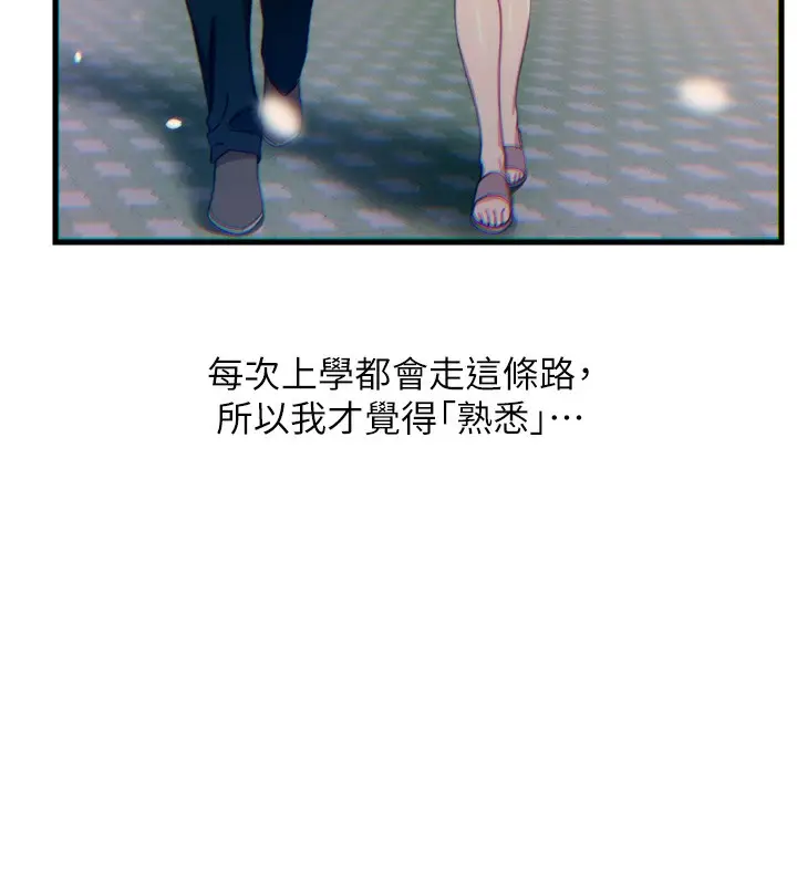 漫画《恶次人生》第36话第6张图