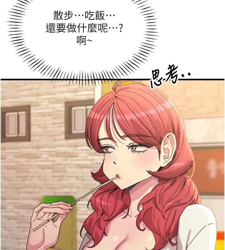 漫画《恶次人生》第36话第60张图